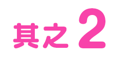 ガルパ×おジャ魔女どれみ コラボ開催記念キャンペーン その2