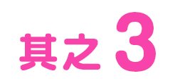 ガルパ×おジャ魔女どれみ コラボ開催記念キャンペーン その3