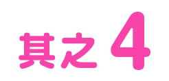 ガルパ×おジャ魔女どれみ コラボ開催記念キャンペーン その4